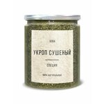 Специя сушеный укроп 70 г - изображение