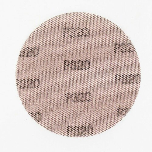 Абразивные круги 125 мм на сетке NET Abrasives (15 шт) (P320)