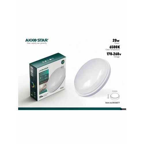 Светодиодный (LED) светильник IP65 20W/1600lm