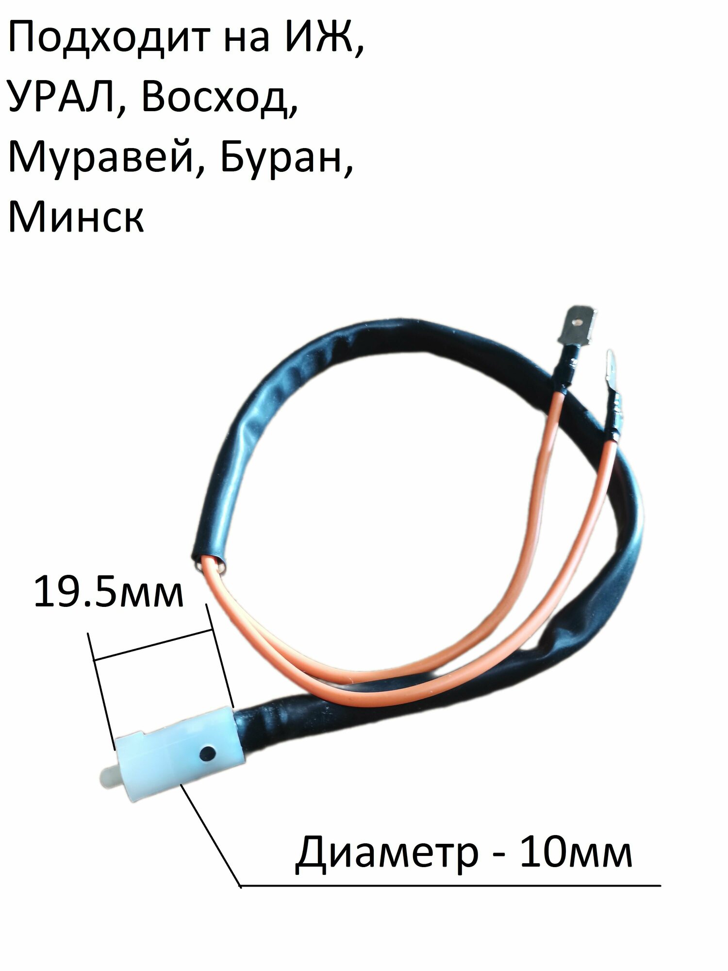 Лягушка переднего тормоза ИЖ/урал/Минск/Муравей/Восход/Буран