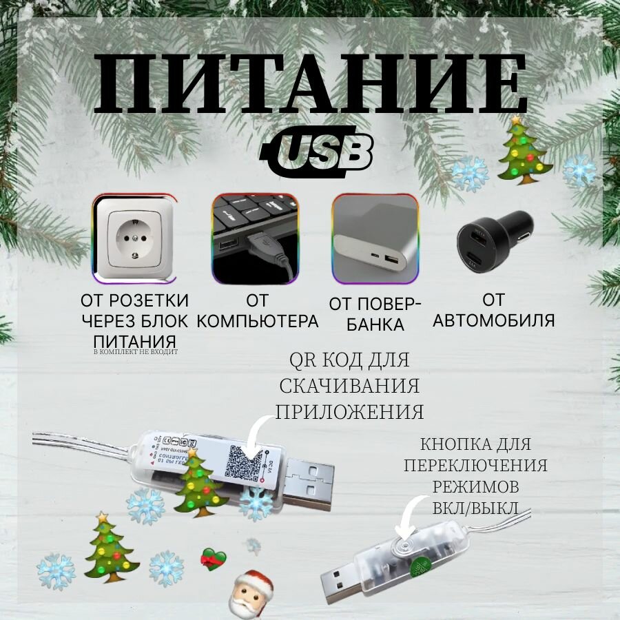 Электрогирлянда 15 метров/ гирлянда/ гирлянда светодиодная/ гирлянда с управлением через телефон — фото 1