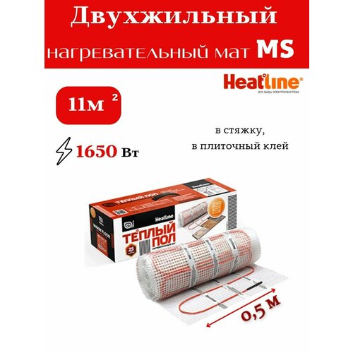 Теплый пол Heatline MS, двухжильный, 1650Вт, 11м² теплый пол heatline ms двухжильный 1950вт 13м²