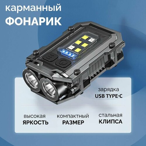 фото Яркий карманный edc фонарь-брелок с магнитом на ключи, type c (белый) smilin shark