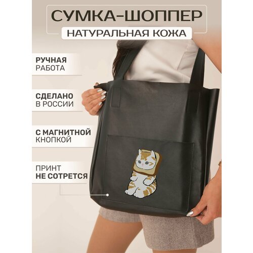 Сумка шоппер RUSSIAN HandMade фактура матовая гладкая черный матовый 4000₽