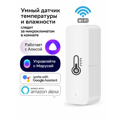 Умный датчик температуры и влажности Tuya (Wi-Fi)