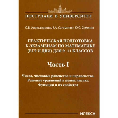 Негашева Происхождение человека просто о сложном 278₽