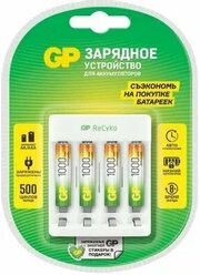 Зарядное устройство GP E411/100AAAHCCS-2CR1 с аккумуляторами AAA 1000 mAh