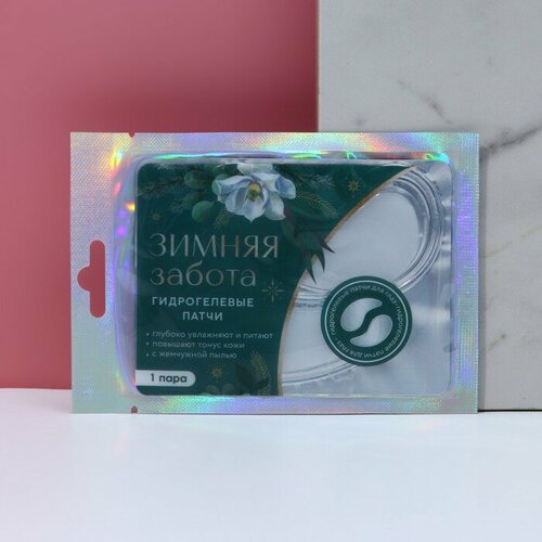Патчи для глаз Зимняя забота 1 пара чистое счастье 730₽
