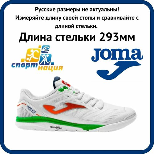 Футзалки joma, размер 44 EUR / 29,3см, белый футзалки joma размер 40 eur 26 2см белый