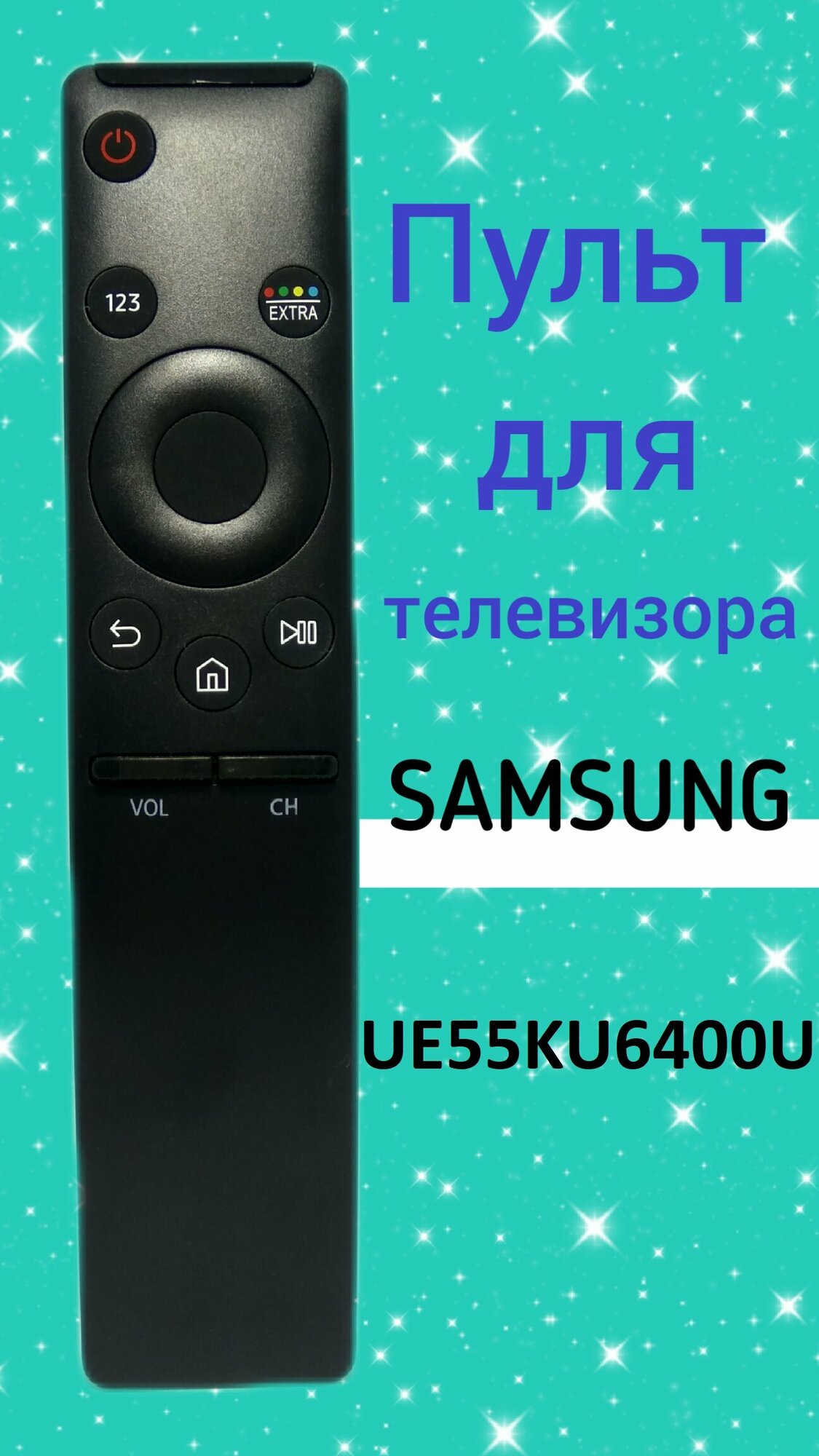 Пульт для телевизора SAMSUNG UE55KU6400U