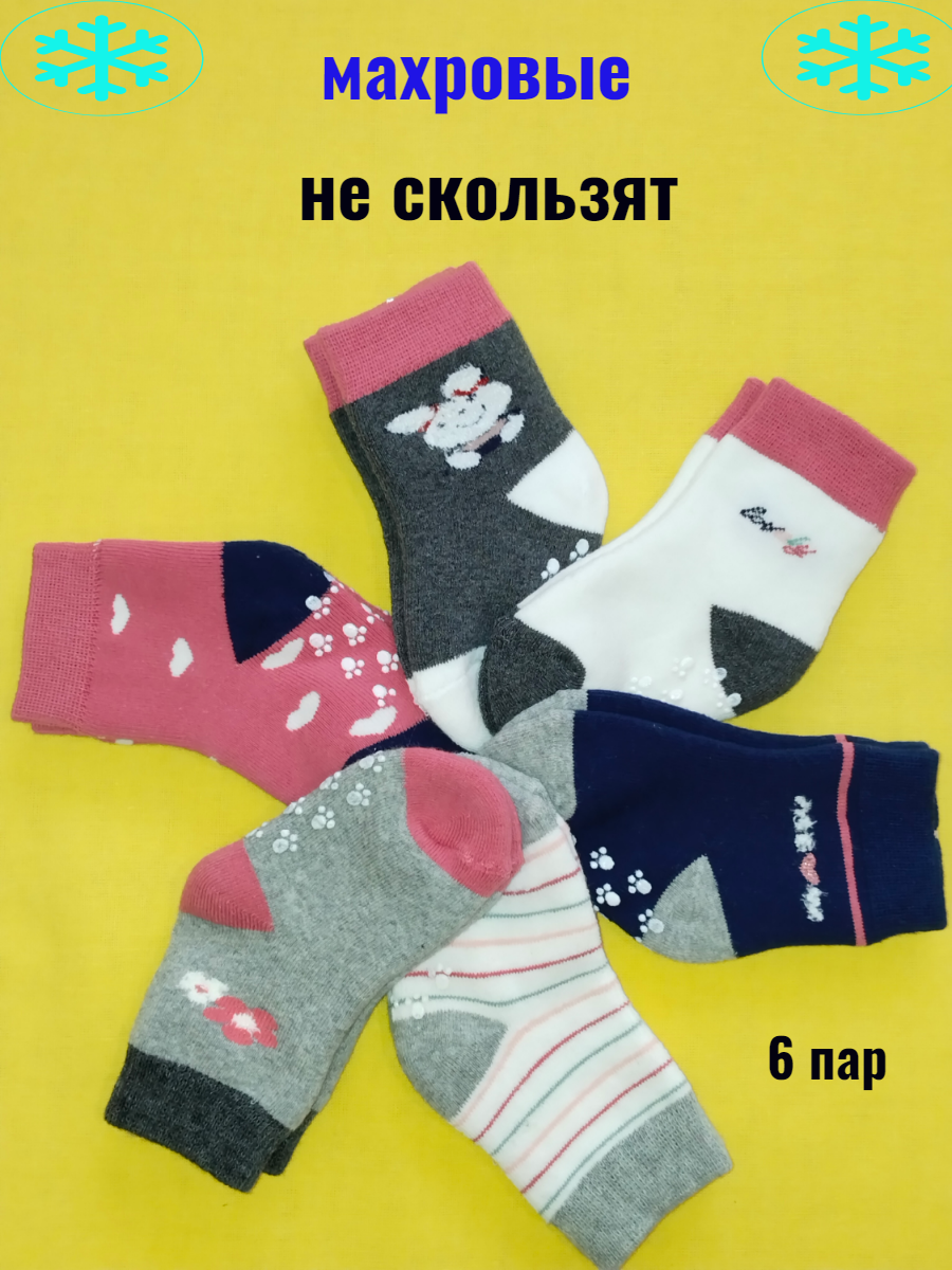 носки для новорожденных...