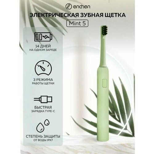 Электрическая зубная щетка 80000₽