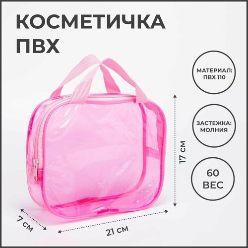 фото Косметичка розовый denco store