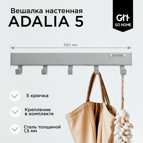 Вешалка Loft ADALIA от бренда TrenGO