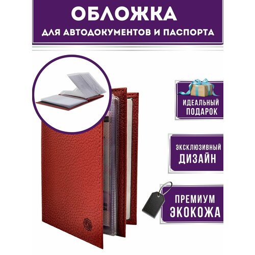 Обложка для автодокументов Smart Docs, красный