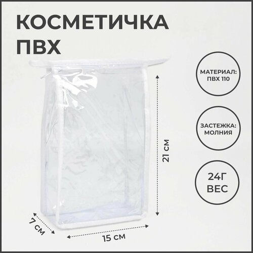 фото Косметичка белый denco store