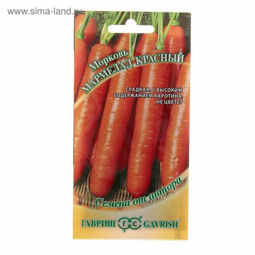Семена Морковь Мармелад красный, 150 шт. семена морковь мармелад красный 150 шт