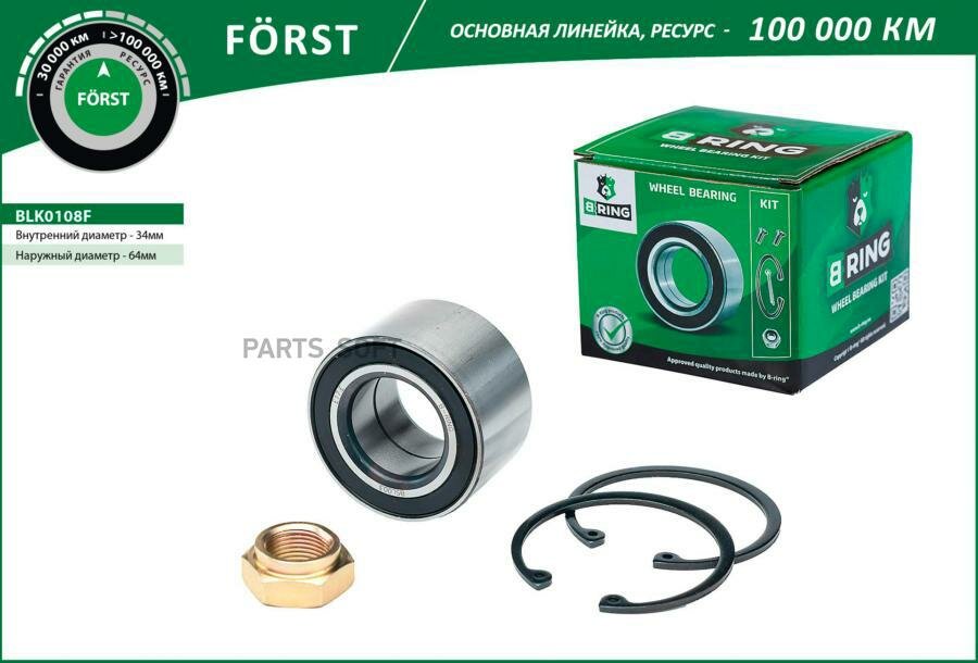 BRING BLK0108F Подшипник ступицы передней B-RING ВАЗ 2108-2115 (+2 кольца и гайка) FORST