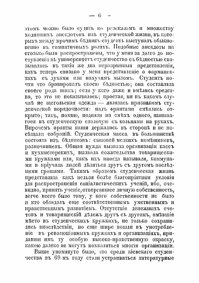 Книга Воспоминания (Дебогорий-Мокриевич Владимир Карпович) - фото №4