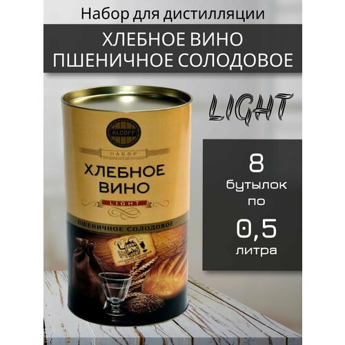 Набор ингредиентов для дистилляции ALCOFF LIGHT хлебное вино пшеничное солодовое 1,7 кг.