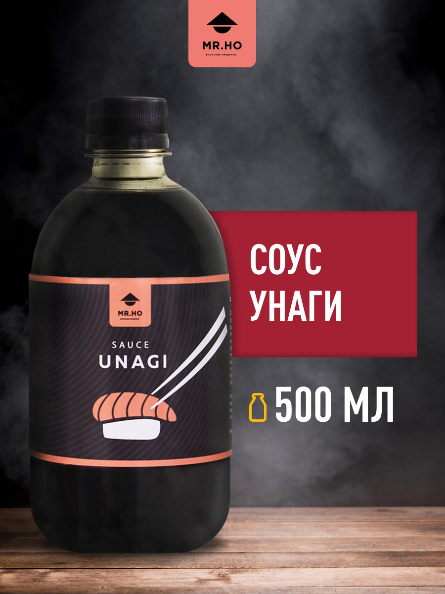 Японский соус Унаги 500 мл