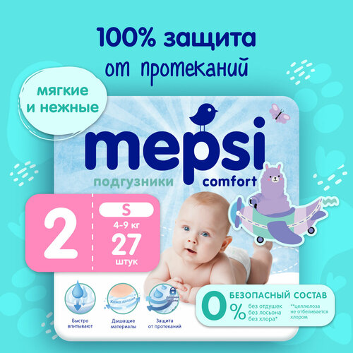 фото Mepsi подгузники comfort, 27 шт., белый