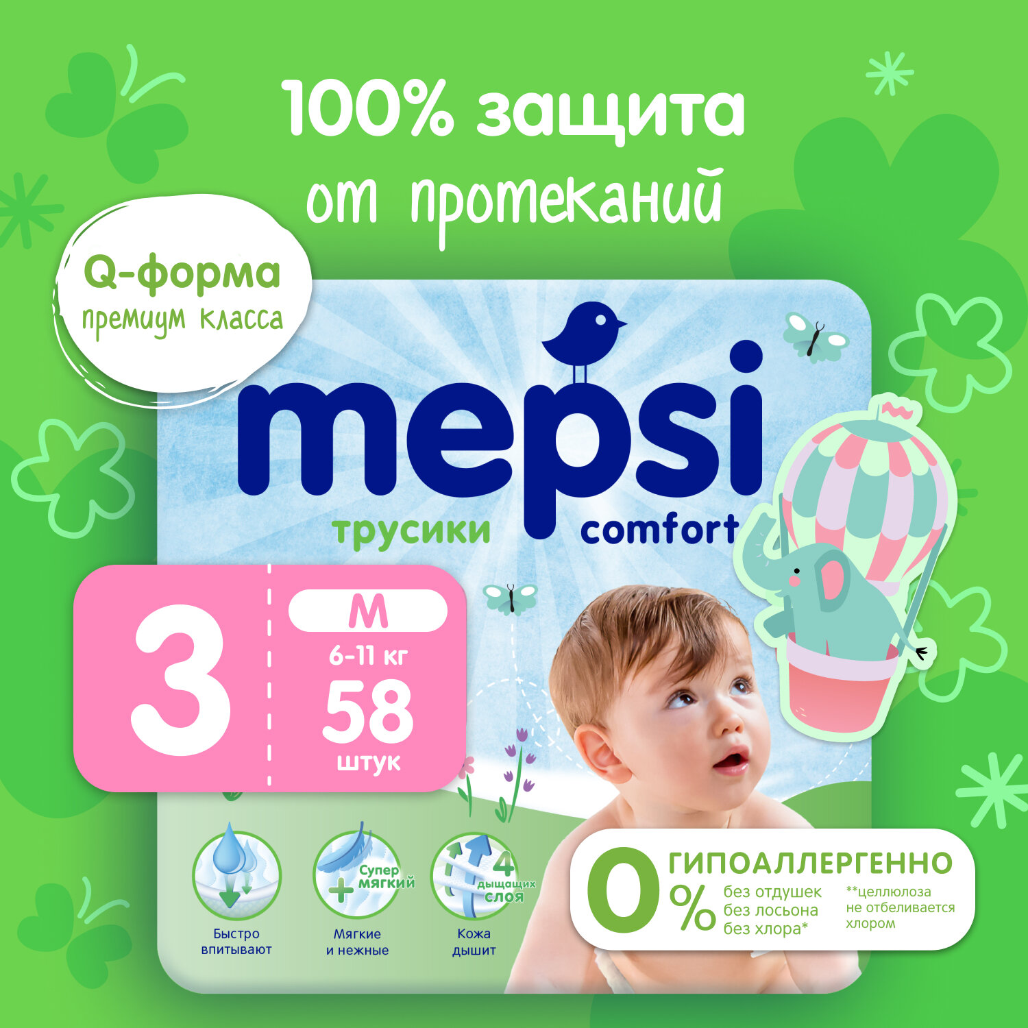 Mepsi трусики Comfort, 28 шт., белый