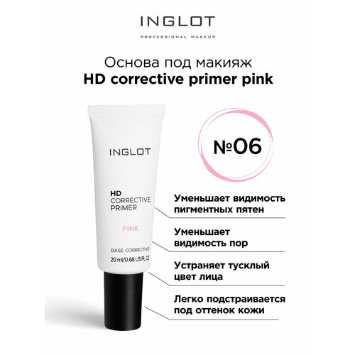 Основа под макияж INGLOT HD corrective primer розовый