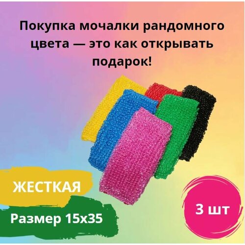 Welcome Comfort Мочалка для тела 