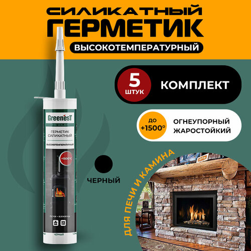 Герметик GreenesT Fire Sealant +1500°С силикатный высокотемпературный для печей и каминов 280 мл, 5 шт. герметик огнеупорный calorygeb 310мл темп стойкость 1300 для дымохода отопительных приборов заделки трещин мастика для камина и печи