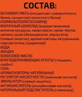 Набор батончиков протеин. Bombbar бат. 30х40гр фундучное пралине - фото №15