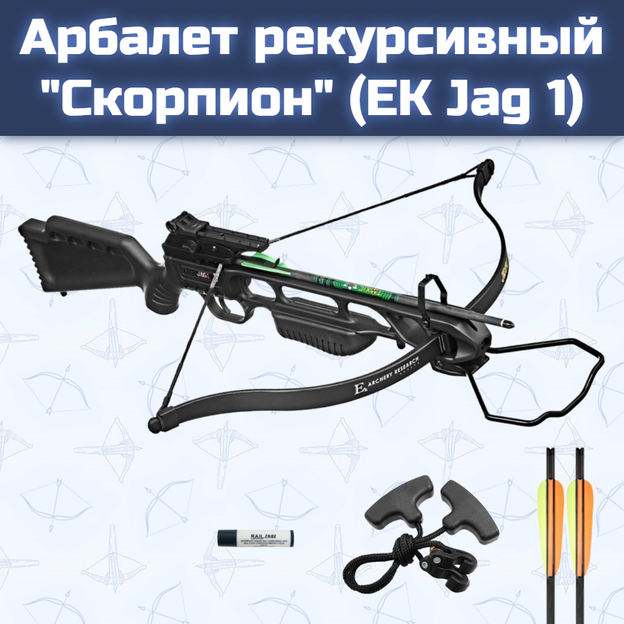 Арбалет рекурсивный Ek Jag 1 (Скорпион) черный пластик