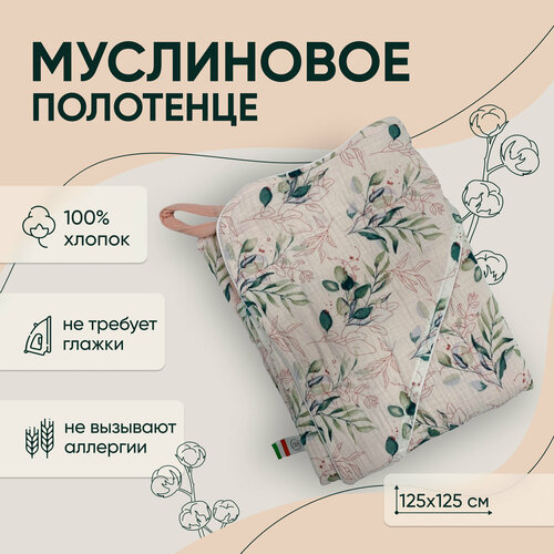 Полотенце с уголком с кантом 125*125 оливковый-розовый