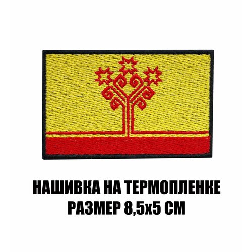 Нашивка Флаг Чувашской Республики
