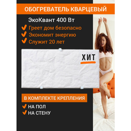 Обогреватель кварцевый напольный настенный 2500₽