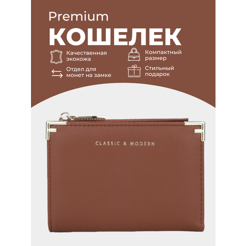 фото Кошелек , фактура зернистая, коричневый tailian