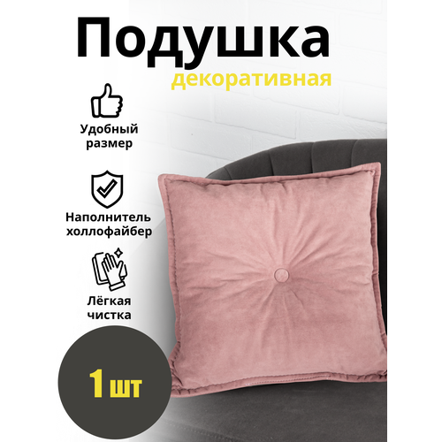 Подушка декоративная 