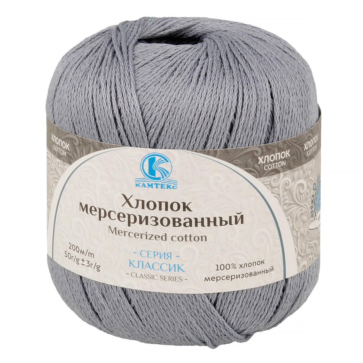 Пряжа для вязания Камтекс 'Хлопок мерсеризованный', 50г, 200м (100% хлопок) (169 серый), 10 мотков