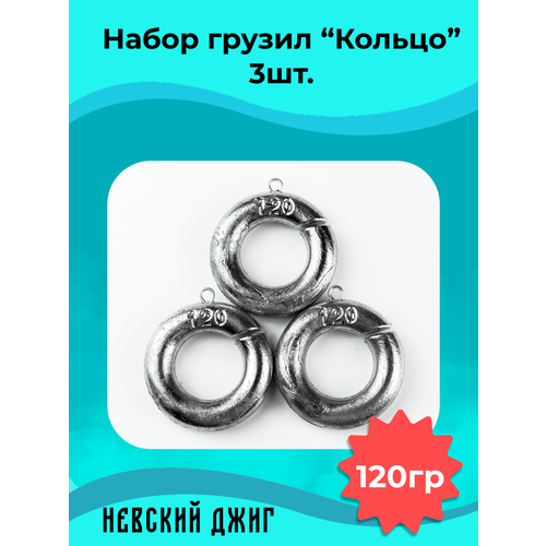 Набор грузил для рыбалки 