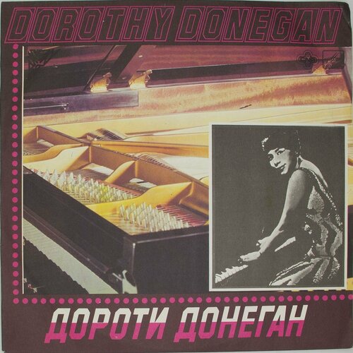 виниловая пластинка ashby dorothy jazz harpist Виниловая пластинка Dorothy Donegan - Дороти Донеган