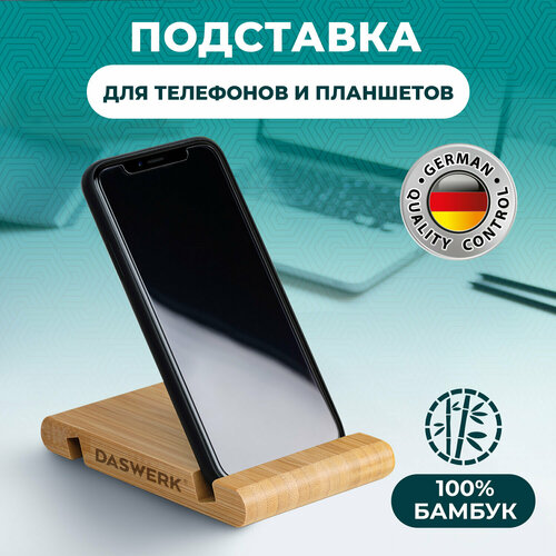 Подставка держатель для телефона/смартфона/планшета настольная из бамбука, DASWERK, 263155 бежевый