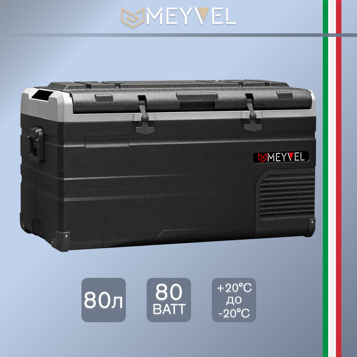 Автохолодильник компрессорный Meyvel AF-H80 (компрессорный холодильник Alpicool TS80 на 80 литров для автомобиля)