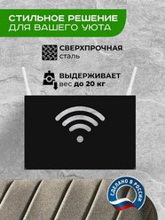 Полка для роутера настенная черная, Полка-короб для wifi роутера, 25,5х8х17 см