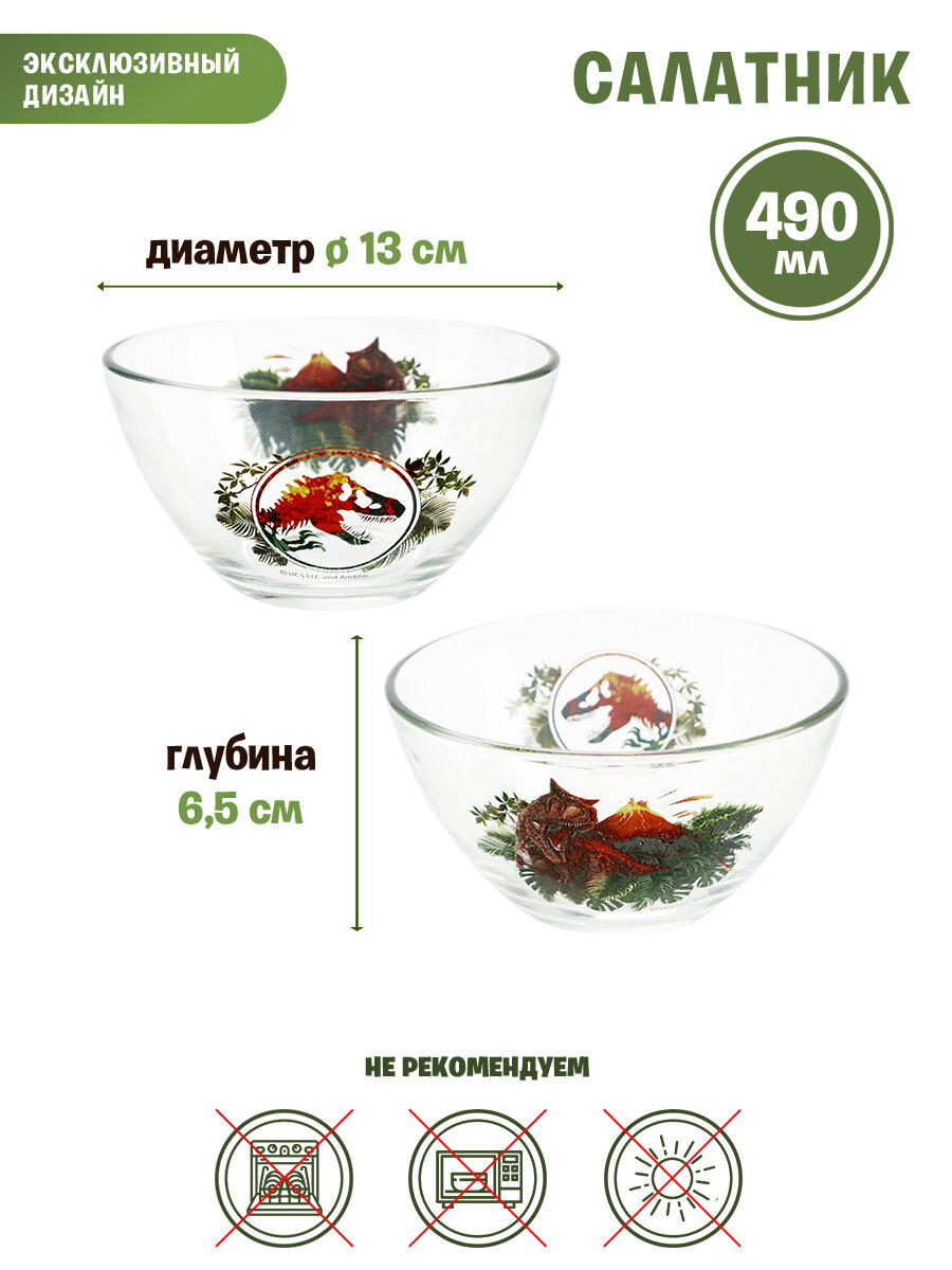 Столовый сервиз ND Play Мир юрского периода 297923 - фото №18