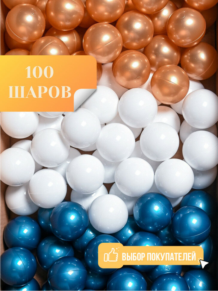 Шары для сухого бассейна Perfetto Sport - фото №1