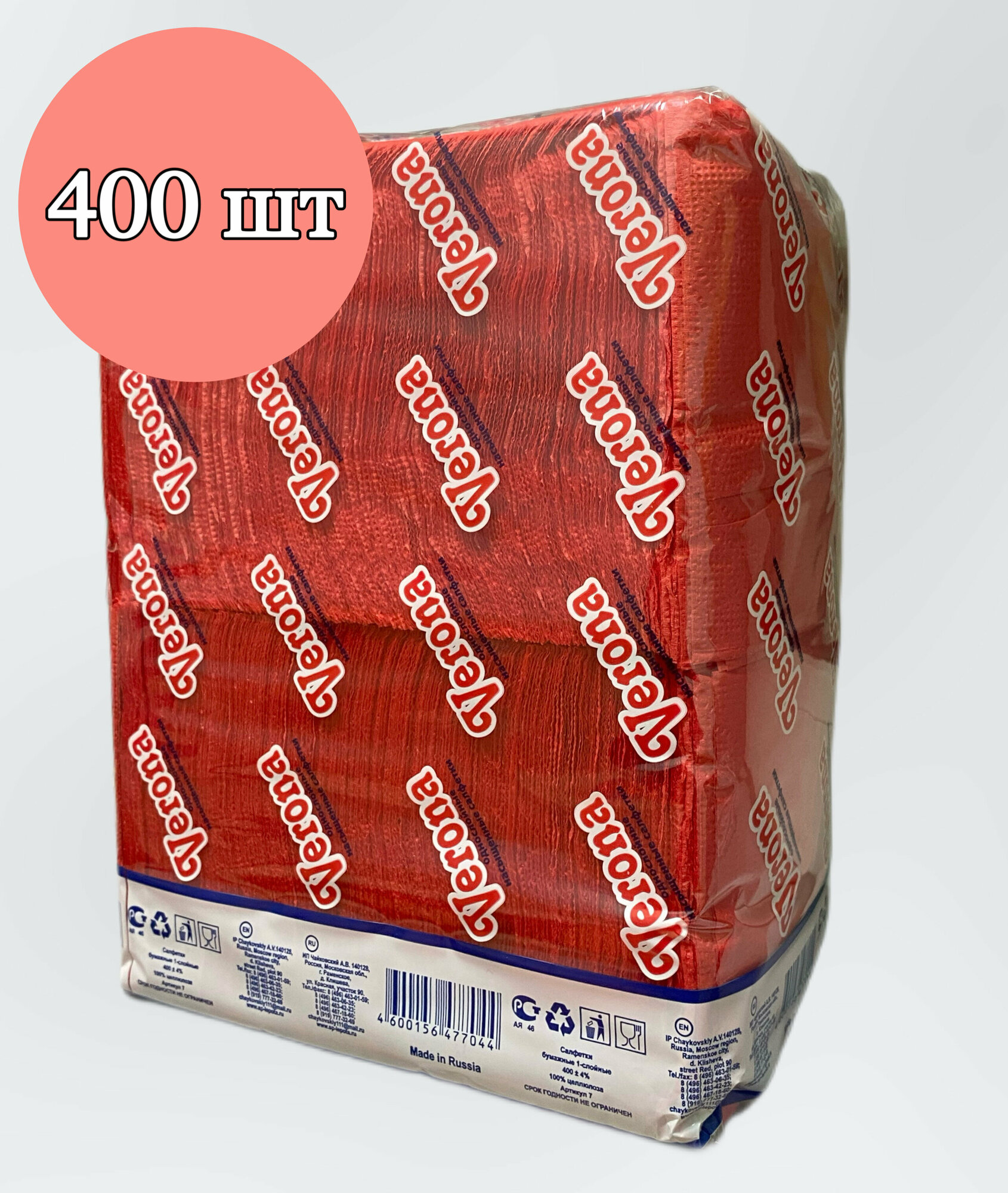Салфетки бумажные красные 400 шт, "Verona" 24х24 см - фотография № 2