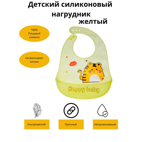 Детский силиконовый нагрудник для кормления с регулируемой застежкой и с кармашком для новорожденных