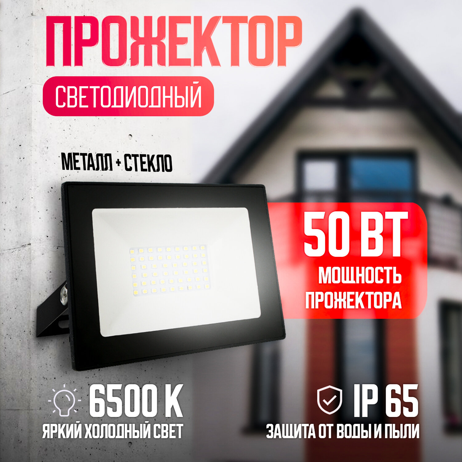 Прожектор светодиодный уличный Ultraflash LFL-5001 черный