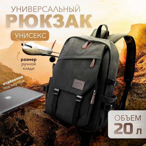 фото Рюкзак мужской городской / рюкзак тактический спортивный / рюкзак в школу для ноутбука большой ( черный ) milliant