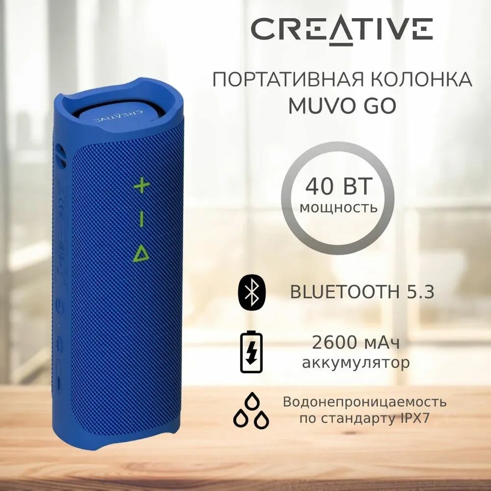 Портативная акустика Creative MUVO Go (BLUE) 51MF8405AA001 - фото №6